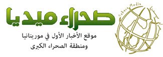 sahara fm mauritanie